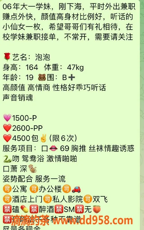 杭州楼凤-上城区高颜值女大学生泡泡，19岁B+罩杯