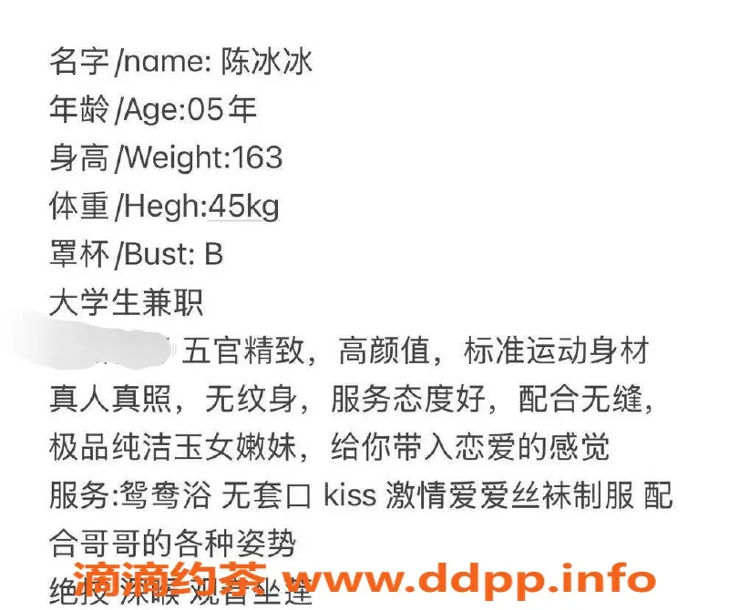 台州楼凤-温岭市🌹陈冰冰，163cm，45kg，600元品茶服务