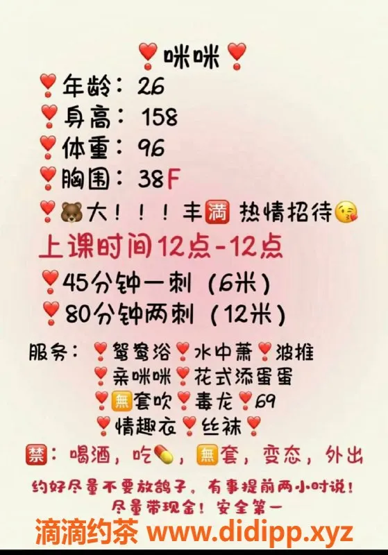 珠海楼凤资源信息,拱北咪咪，身材火辣，价位合理