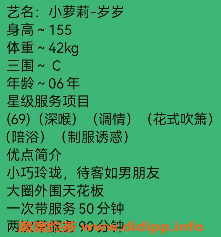 无锡楼凤-梁溪区岁岁，高颜值娇小萝莉陪浴服务