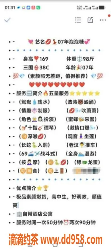 无锡楼凤-惠山区泡泡糖学妹舌吻服务，1100元起