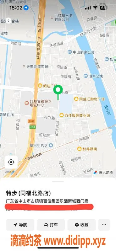 中山楼凤-古镇优质洗吹服务 仅需300元