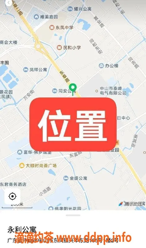 中山楼凤资源信息,东凤永利公寓300快餐服务，400洗吹做