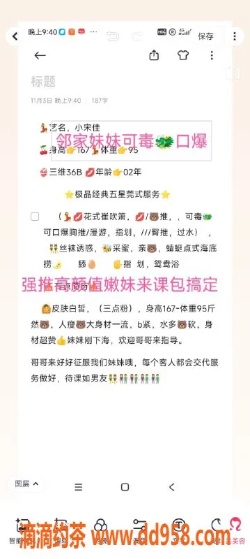 无锡楼凤-梁溪区小宋佳，47kg嫩妹，1200元起