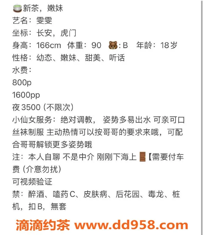 东莞楼凤-长安雯雯，服务优质，价格实惠