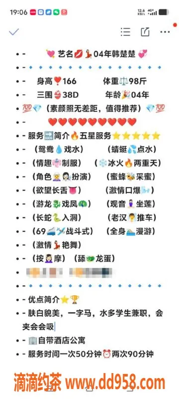 无锡楼凤-惠山区韩楚楚，胸大服务优，体验尽在星光天地