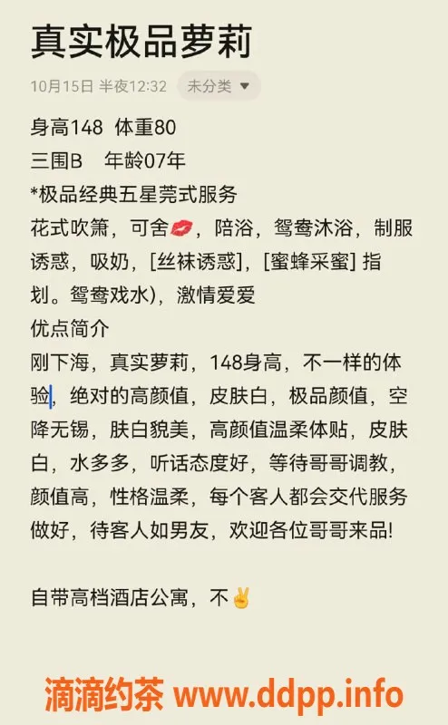 无锡楼凤-梁溪区小萝莉，148cm萌态可掬，1200元起