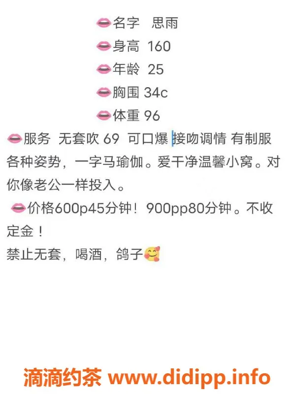 西安楼凤资源信息,市内标品思雨，6p/9pp，已验证服务体验