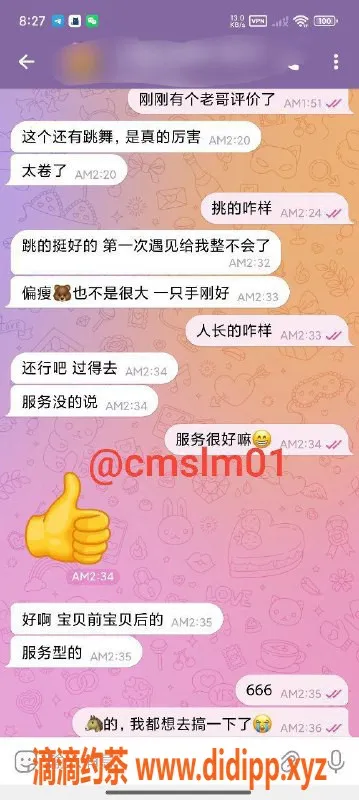 中山楼凤资源信息,广东中山东升美女，洗吹做只需450元