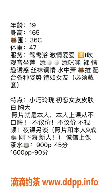 深圳楼凤-福田玥玥，900p超值服务等你体验