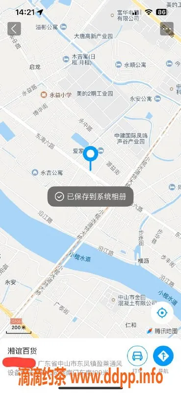 中山楼凤-东凤女神，快餐300，洗吹400，预约抢先行！