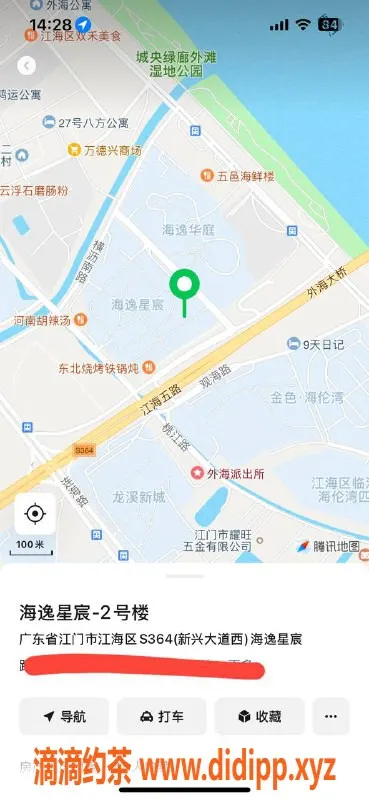中山楼凤-江海心动之旅，350快餐/450洗吹做
