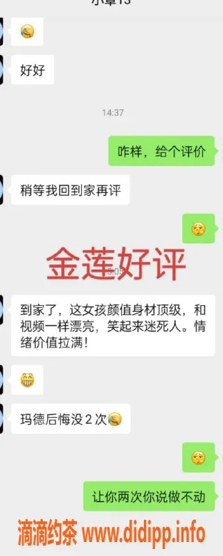 无锡楼凤-锡山区高颜值嫩妹金莲，1100元首单体验