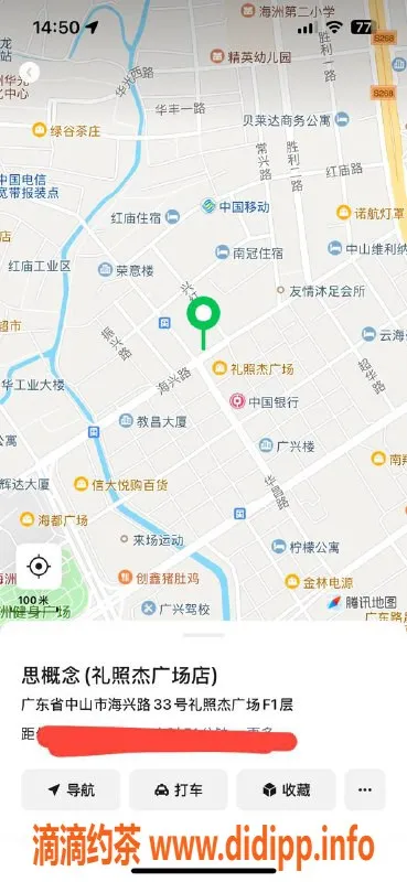 中山楼凤资源信息,古镇10月27日快餐女，价格300