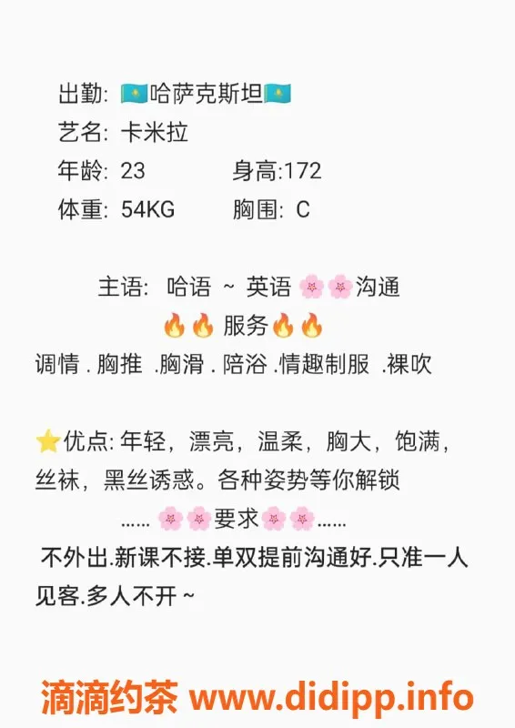 无锡楼凤-惠山区高颜值卡米拉，2300元/次！