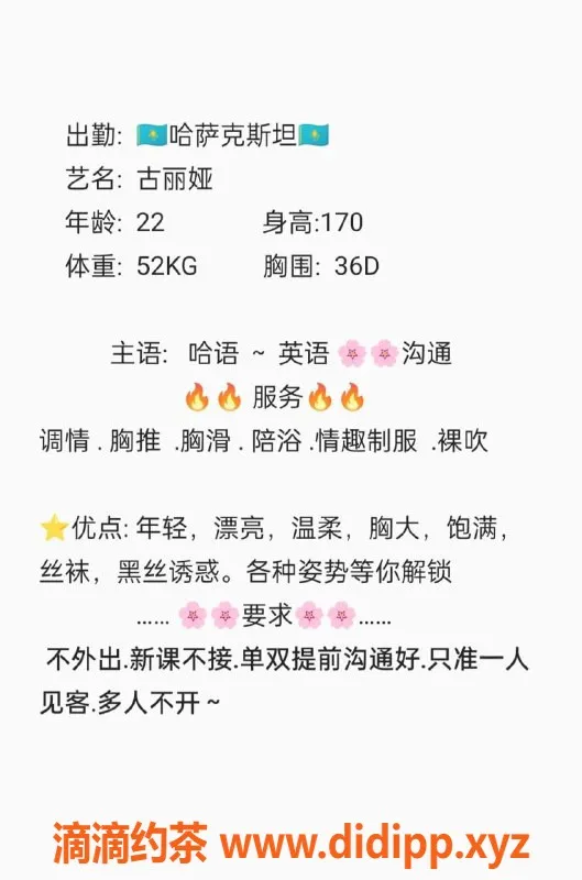 无锡楼凤-惠山区古丽娅，36D超值性感体验，2300元起