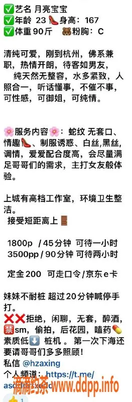杭州楼凤资源信息,杭州月亮御姐，颜值超高，服务贴心