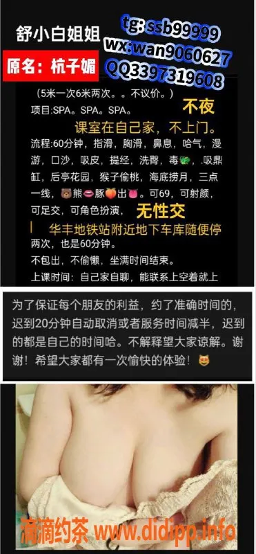 杭州spa会所资源信息,拱墅区舒小白，28岁E罩杯熟女，随时欢迎