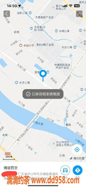 中山楼凤-东凤新人，洗吹做只需400，快餐300