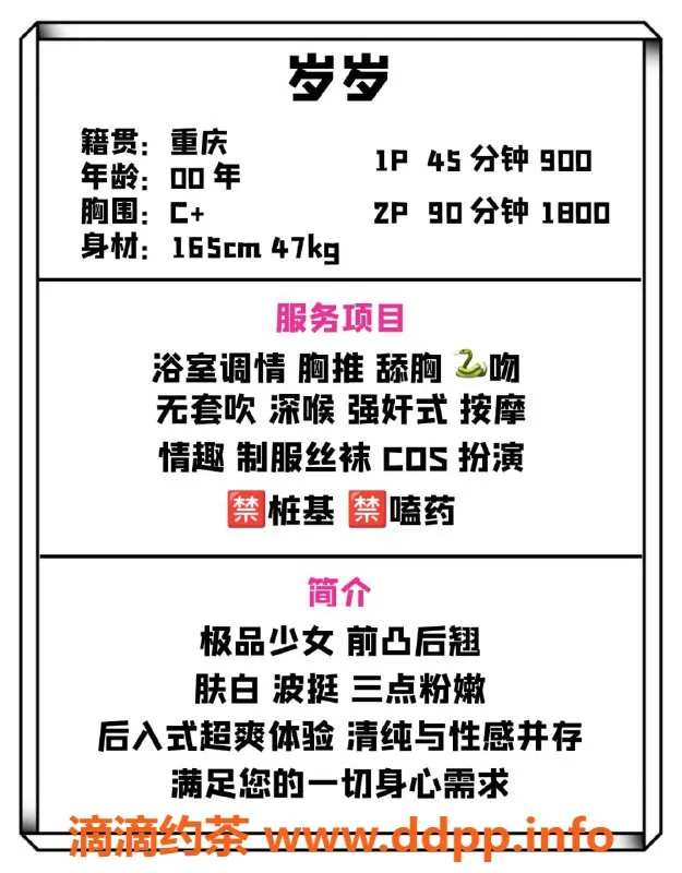 广州楼凤-天河岁岁69p，舌吻服务，900元起