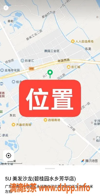 中山楼凤-佛山杏坛美发沙龙，洗吹做仅400元