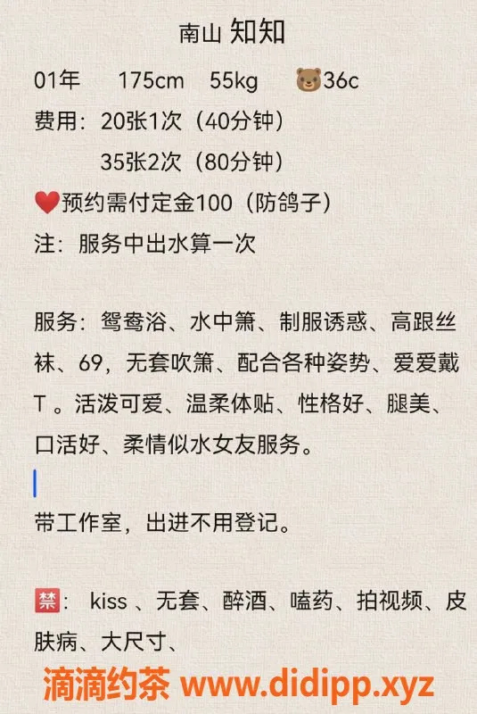 深圳楼凤-休息中的知知，轻松服务等你体验