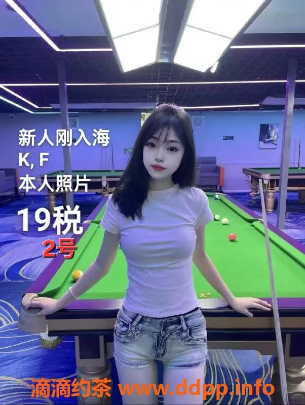 中山楼凤-沙溪优优酒店快餐450洗吹服务，性价比高！