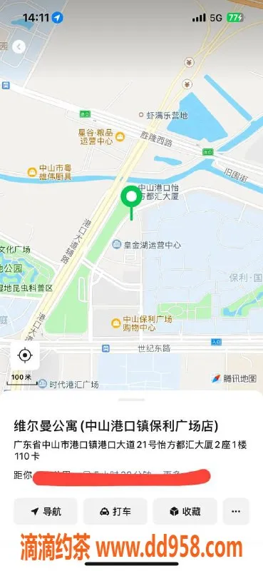 中山楼凤资源信息,港口洗吹做服务，300元优惠体验！
