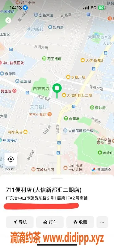 中山楼凤-石岐地区优质服务，300快餐体验等你来