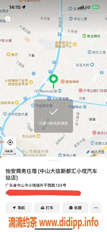 中山楼凤-小榄新风情女神，300元快餐服务等你来体验