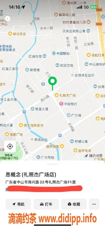 中山楼凤-古镇青春女神，洗吹做仅400元！