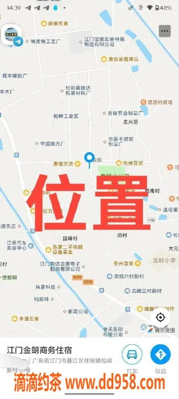 中山楼凤资源信息,江门蓬江新体验：300快餐、400洗吹做