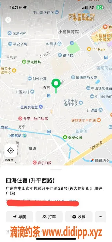 中山楼凤资源信息,小榄诱惑，享受全套只需650元