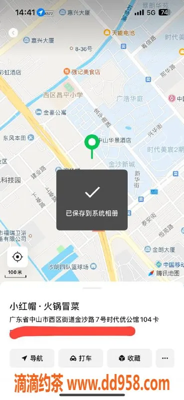 中山楼凤资源信息,西区优质服务：300元快餐，400元洗吹做