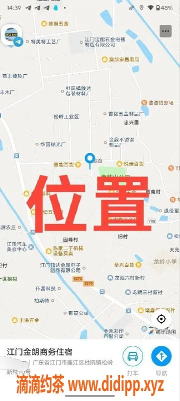 中山楼凤资源信息,江门蓬江 300快餐+400洗吹做等你来享受