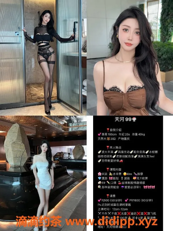 广州楼凤资源信息,天河GZ009鸳鸯浴，P900价格超值体验