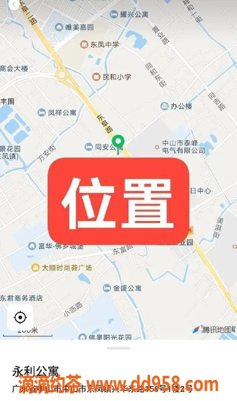 中山楼凤资源信息,东凤优质服务，300元快餐，400元洗吹做