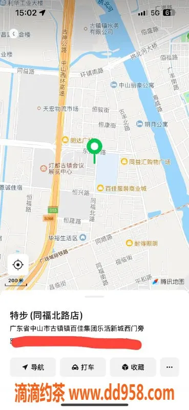 中山楼凤资源信息,古镇优质服务，快餐300元，洗吹做400元