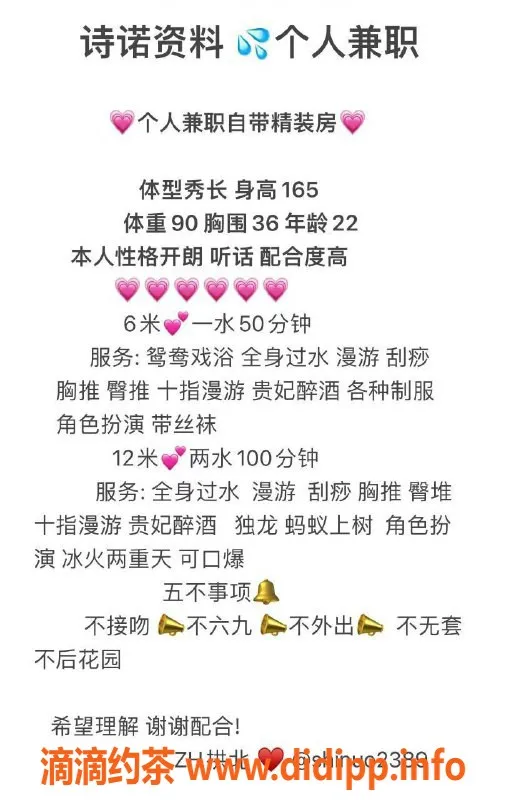 珠海楼凤-拱北诗诺，优质服务，身材火辣，值得一试