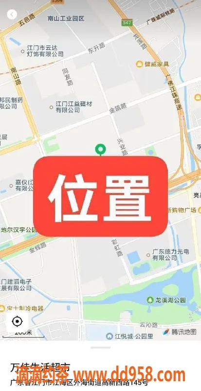 中山楼凤-江门江海万佳生活超市，300快餐400洗吹服务