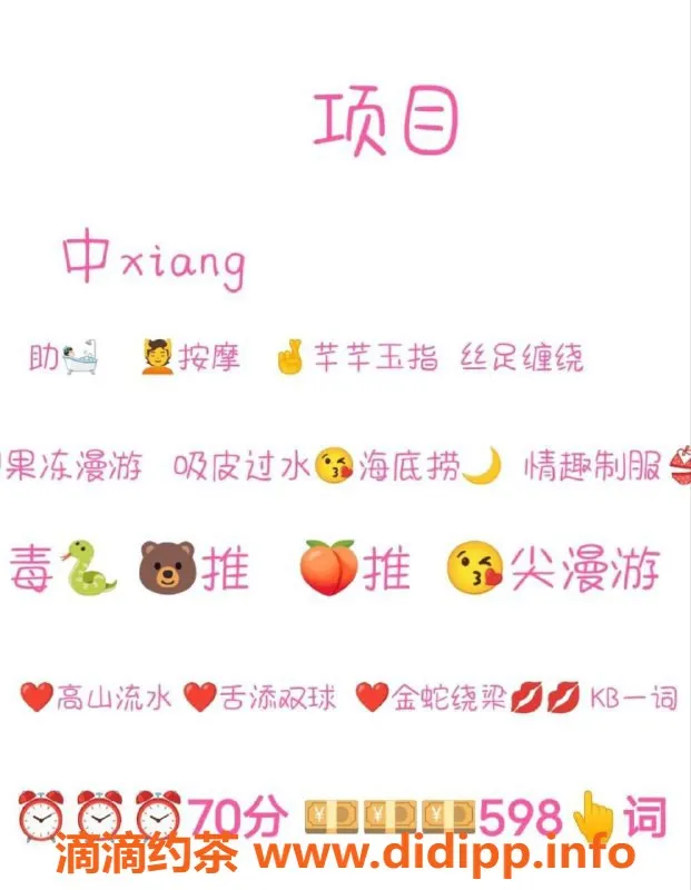 南京楼凤-江宁小美，598元预约，服务超赞！