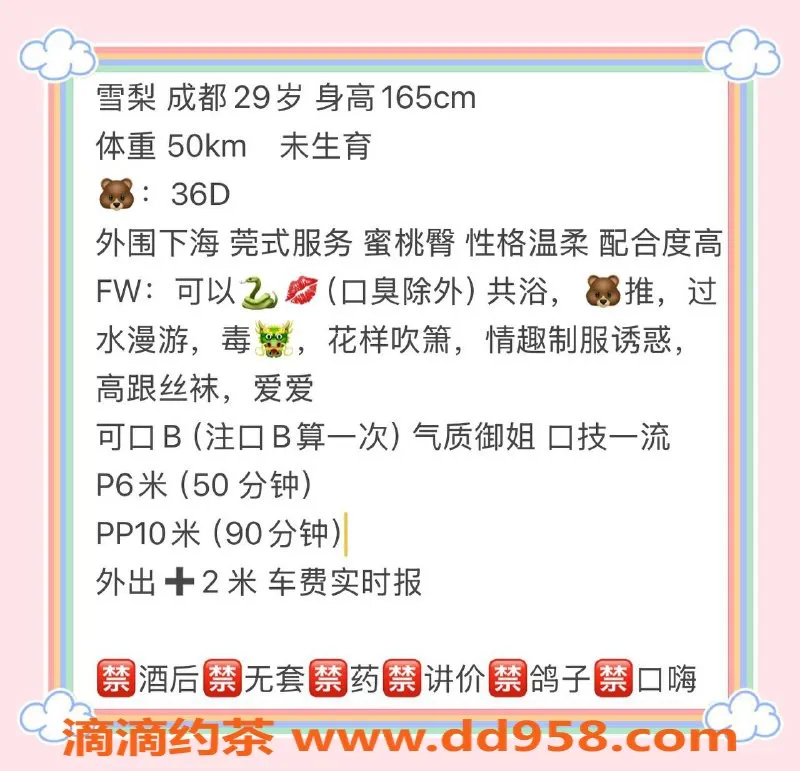 成都楼凤-武侯区雪梨少妇车，身材诱人，服务优质