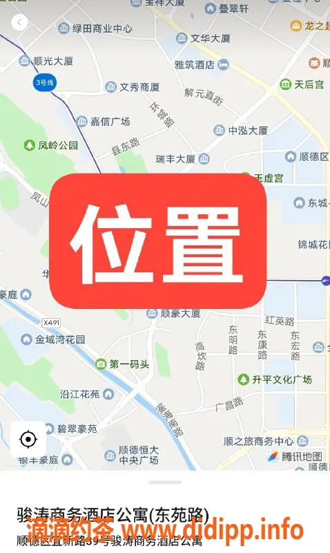 中山楼凤-大良中怡名都，大型服务体验，不容错过！