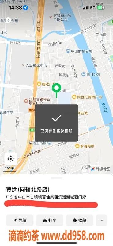 中山楼凤资源信息,古镇新鲜女孩，洗吹做只需400元