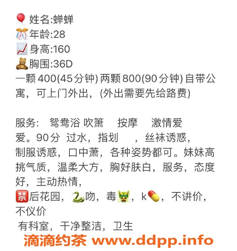 广州楼凤-荔湾蝉蝉，400p鸳鸯浴按摩服务