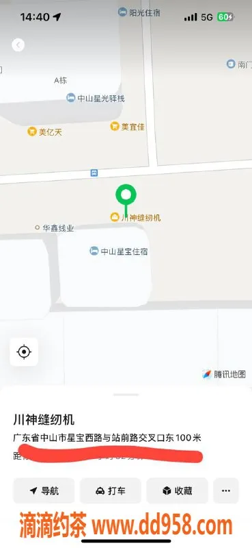 中山楼凤-沙溪地区11月3日快餐400洗吹服务