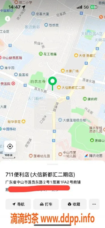 中山楼凤-石岐💰快餐300，洗吹做400，服务上佳