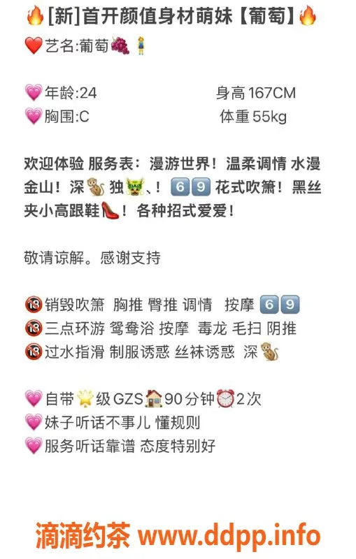 无锡上门服务-上门区高颜值葡萄，陪浴69等服务