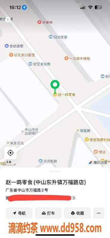 中山楼凤资源信息,东升11月3日快餐350洗吹450服务推荐