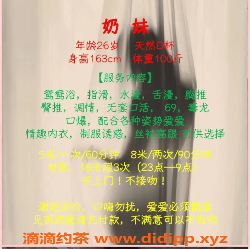 武汉楼凤-汉阳区奶妹，500p至800pp，尽享优质服务